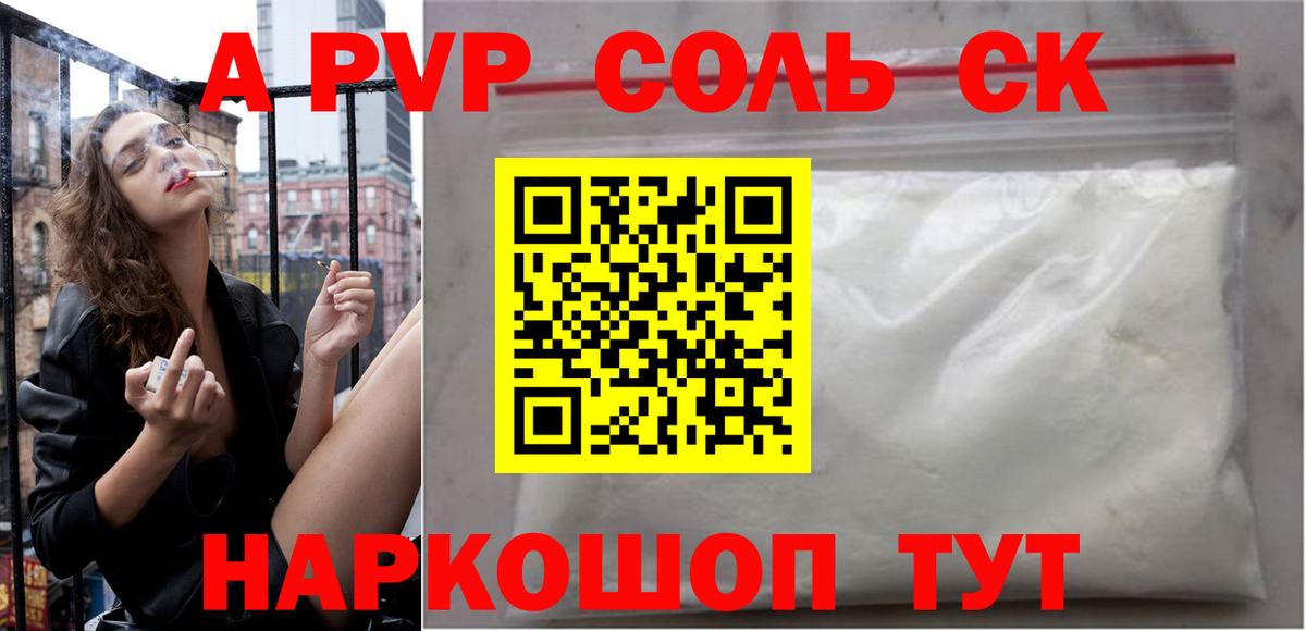 Альфа ПВП мука Арзамас