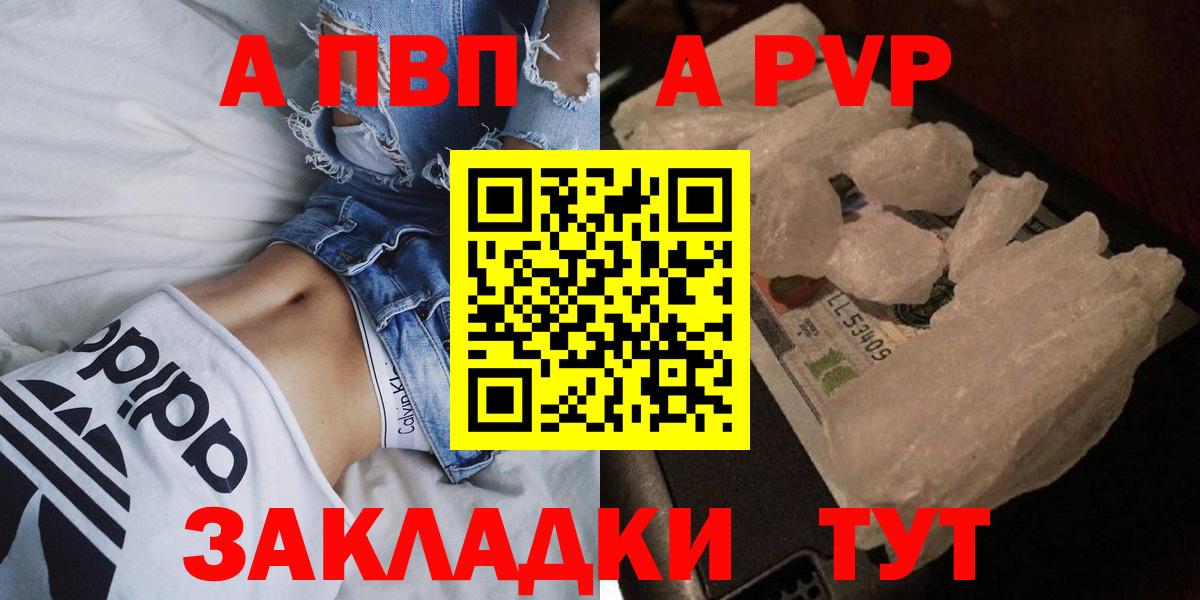 APVP Crystall  Вход с VPN  A PVP Crystall  Арзамас 