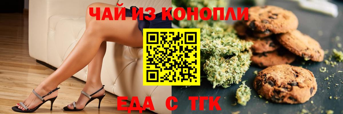 Canna-Cookies конопля  Вход с VPN  Арзамас 