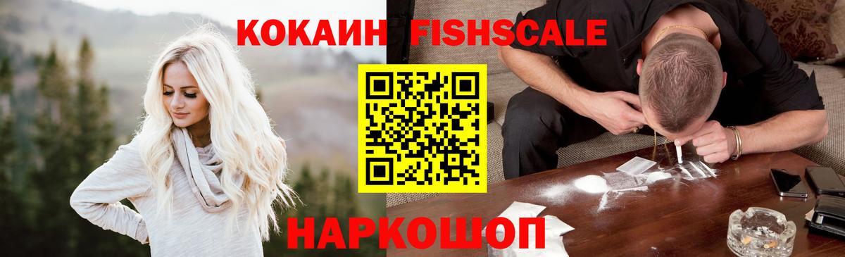 КОКАИН 97%  Вход с VPN  Арзамас 