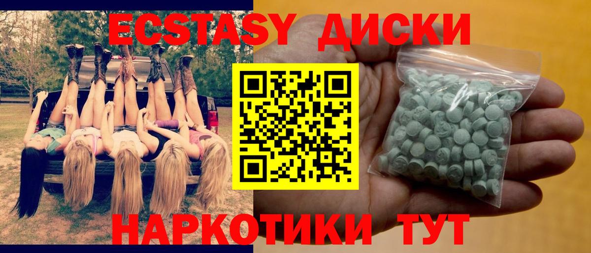 Экстази  Экстази VHQ  Вход с VPN  Арзамас  продажа наркотиков  Экстази 99% 
