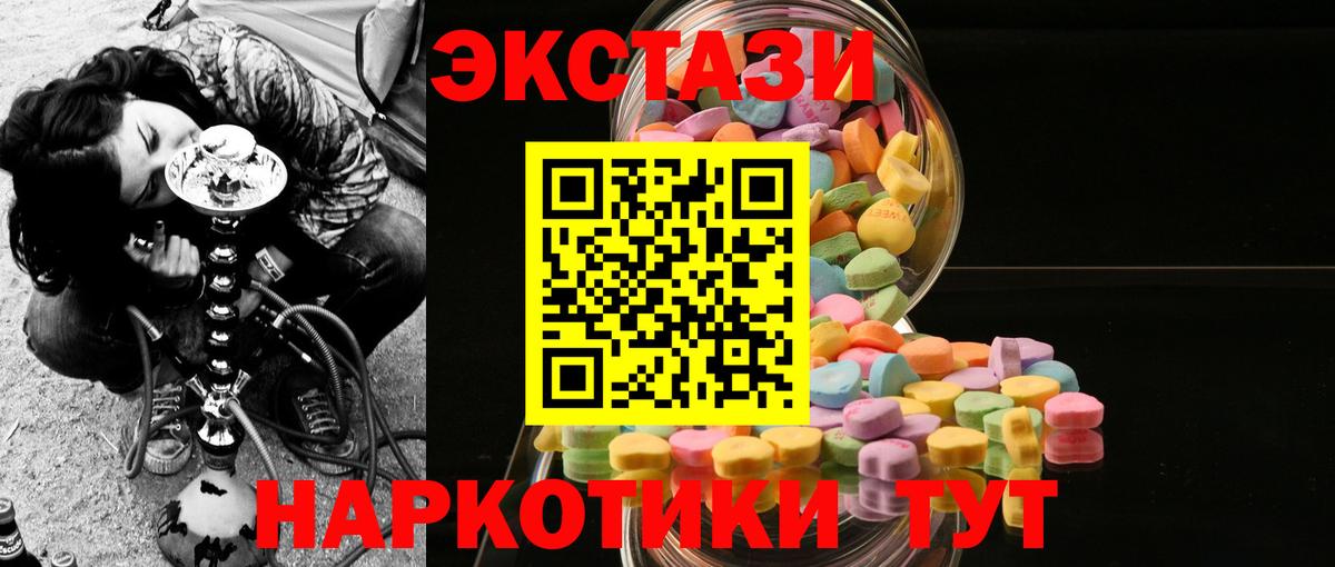 ЭКСТАЗИ XTC Арзамас