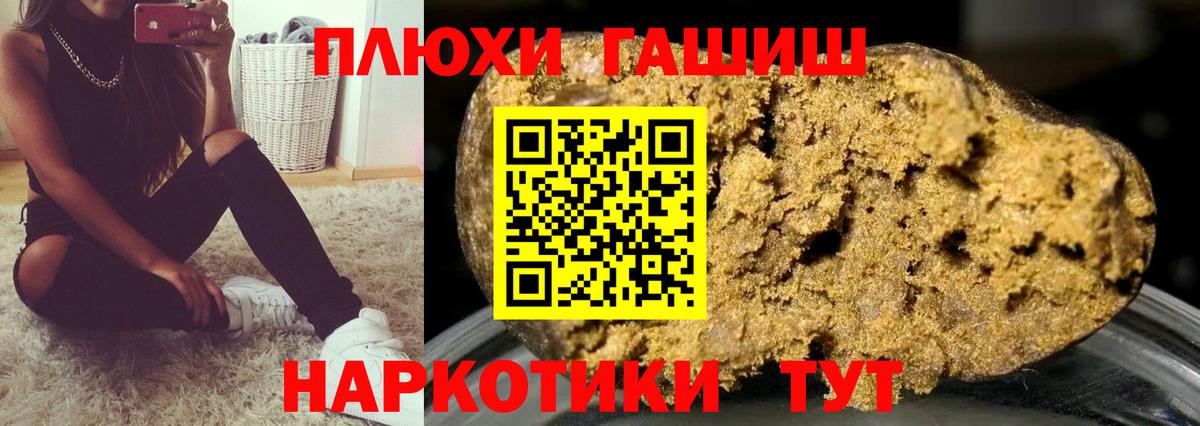 Арзамас  ГАШ VHQ  ГАШИШ гашик  Вход с VPN 