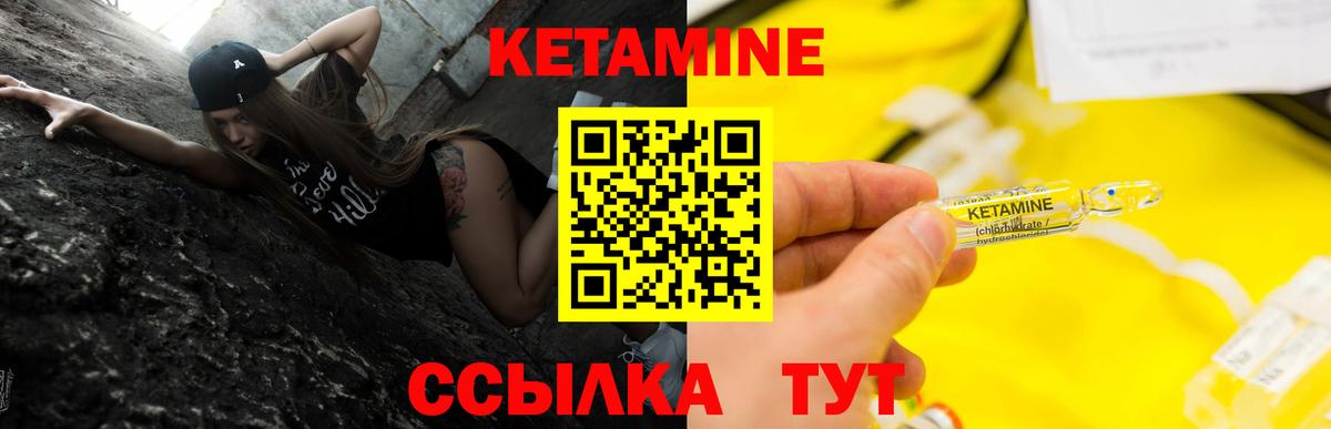 Кетамин ketamine Арзамас