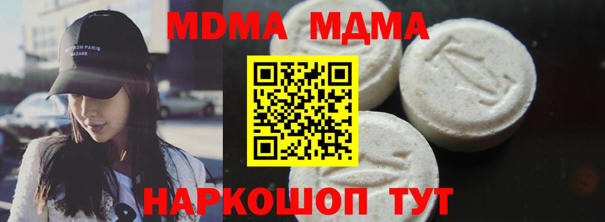MDMA кристаллы Арзамас