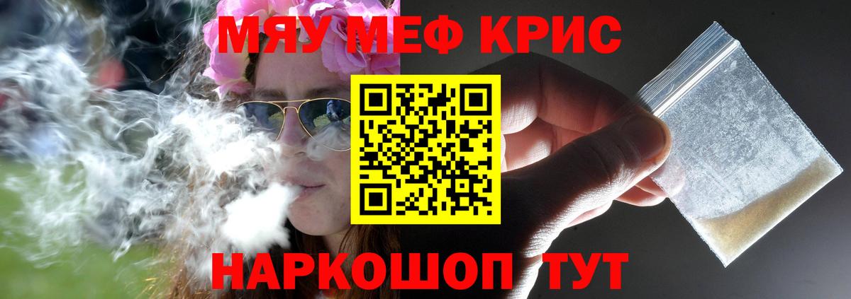 Мефедрон  Вход с VPN  МЯУ-МЯУ VHQ  Арзамас  МЯУ-МЯУ мука  Мефедрон 