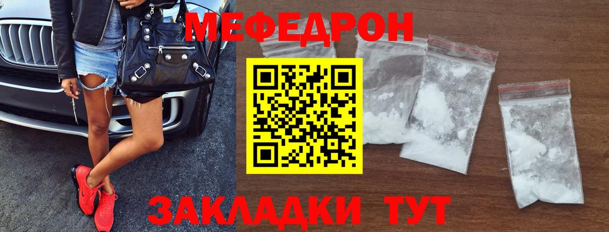 Мефедрон мука Арзамас
