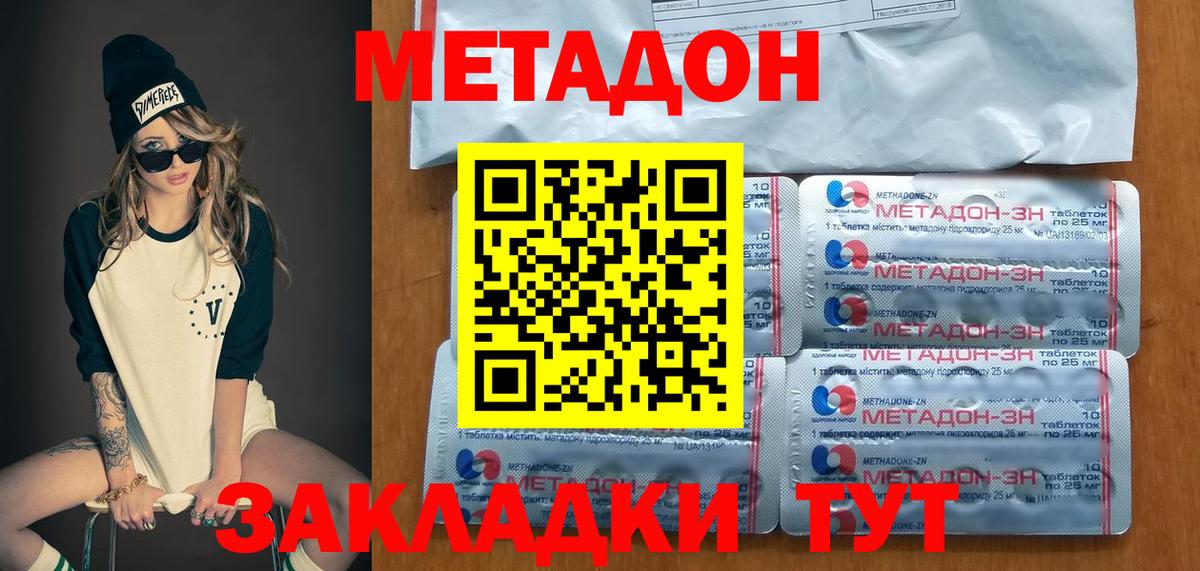 ОМГ ОМГ как войти  Метадон methadone  Арзамас  Вход с VPN  Метадон белоснежный 