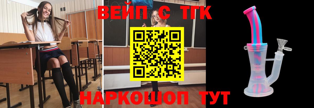 Дистиллят ТГК жижа  продажа наркотиков  Арзамас  Дистиллят ТГК концентрат  Вход с VPN 